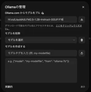 Modelのダウンロード